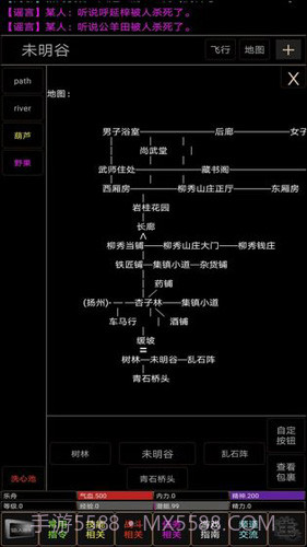 地狱MUD之风起云涌截图3
