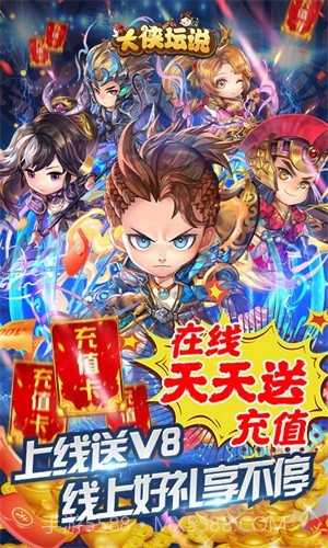 大侠坛说折扣版截图5