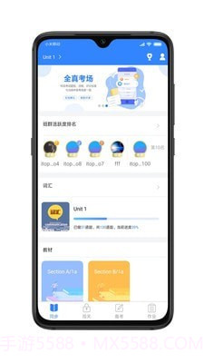 爱突破口语截图2