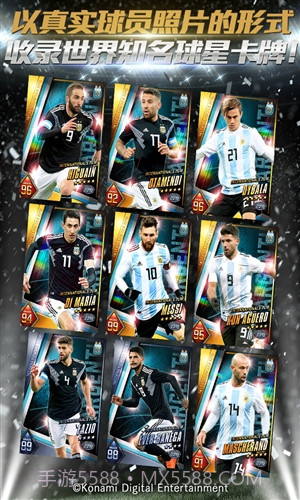 实况:王者集结截图4