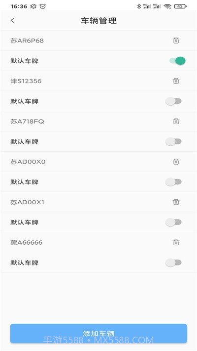 贵阳智停车截图2