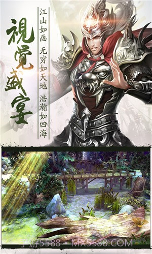 乱！战三国截图2