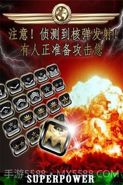 核子战争：保卫钓鱼岛截图3