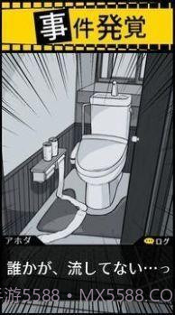 愚蠢的推理截图3