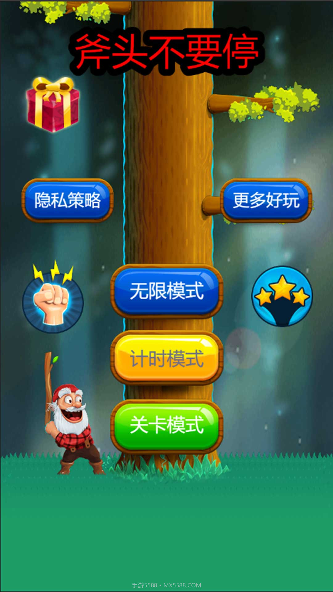 斧头不要停截图3 斧头不要停截图3