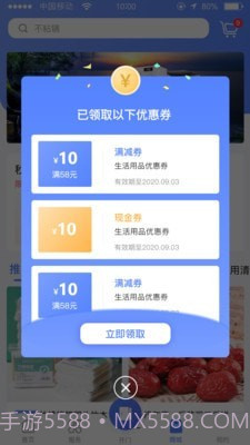博雅社区管家截图3