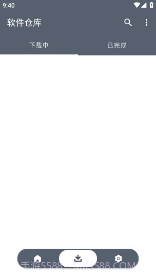 软件库免费版截图1