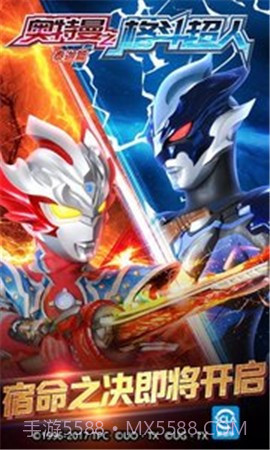 奥特曼之格斗超人1.7.3截图3