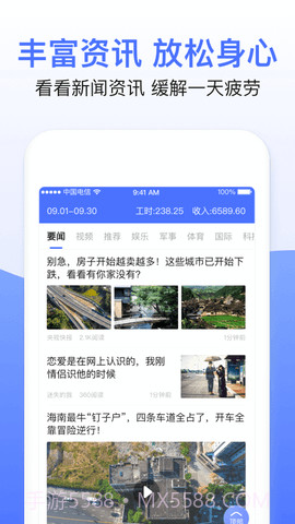 兼职临时工记账截图4