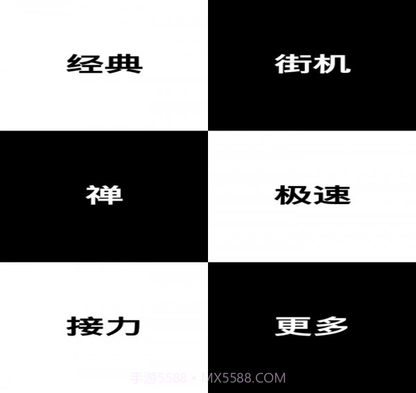 别踩钢琴块免费版截图2