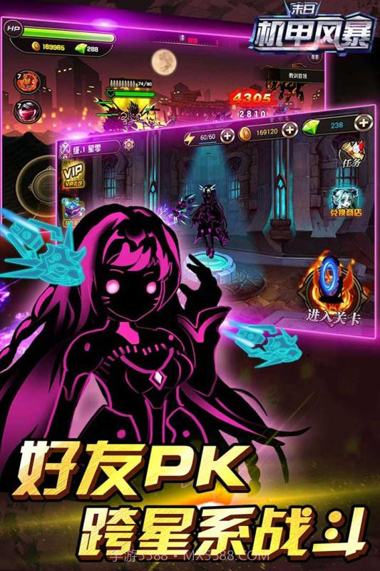 末日机甲风暴截图3