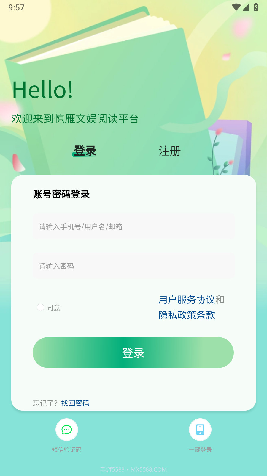 惊雁文娱截图3 惊雁文娱截图3