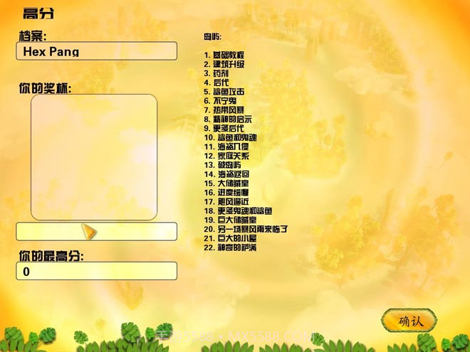 疯狂萨满热带大冒险截图3