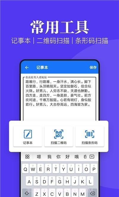 文件文档查看器官网版截图2