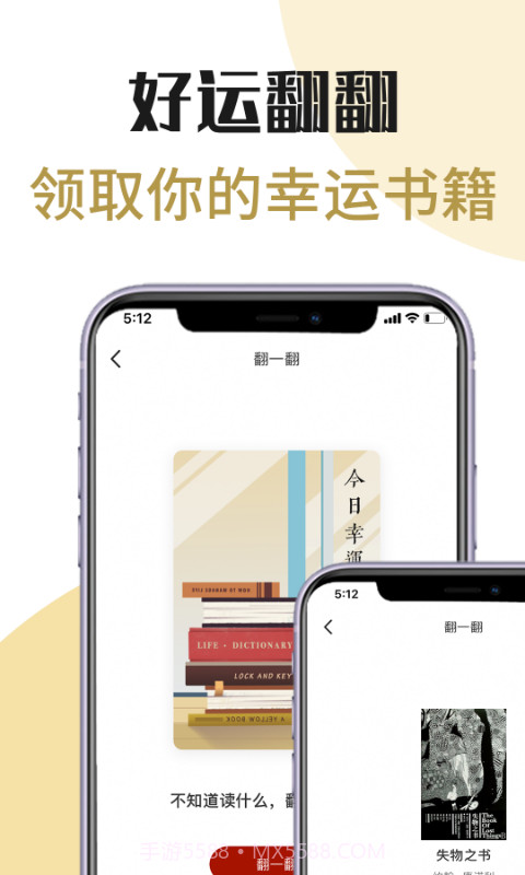 芒果电子书截图2