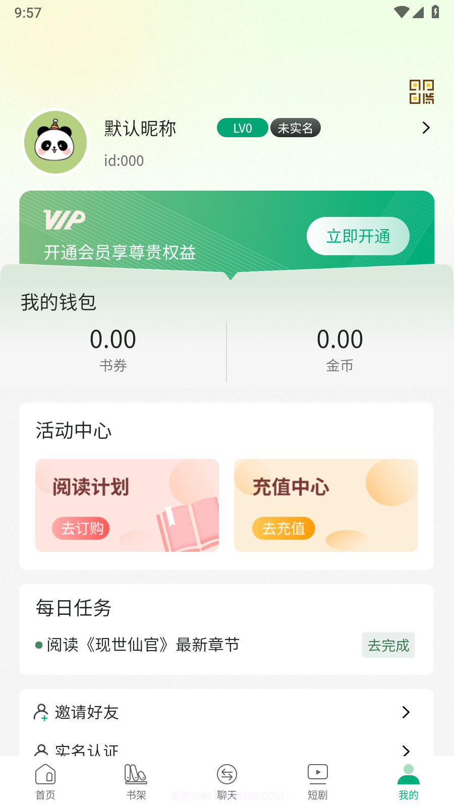 惊雁文娱截图2 惊雁文娱截图2