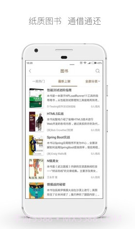 跳蚤云图(跳蚤云图智慧图书馆)旧版本截图3