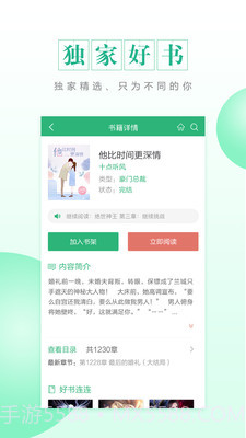 CC阅读截图3