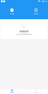 冷颜国际框架截图1