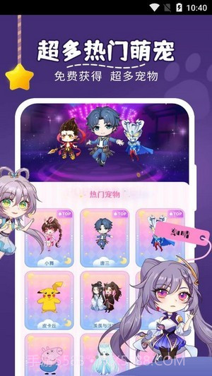 趣味萌宠截图3