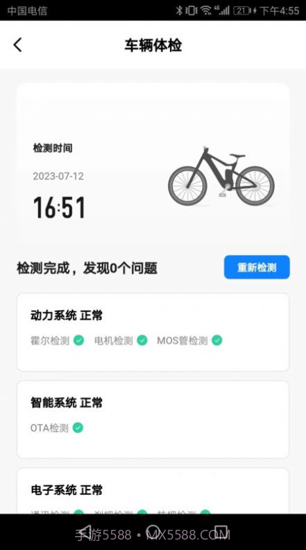 HiBike智能骑行截图2