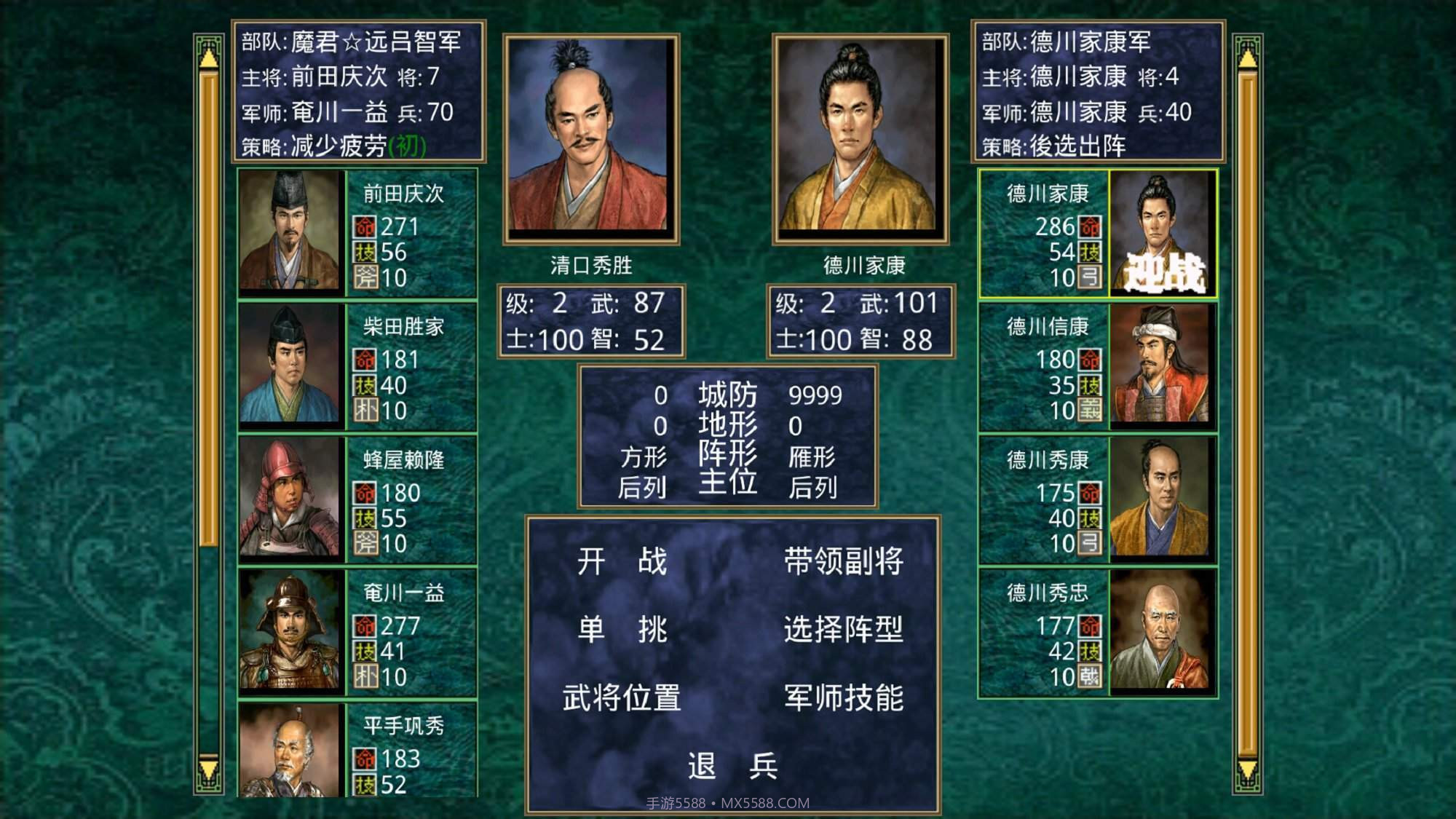 三国群英传2信长之野望mod截图1