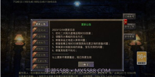 乌木修仙传正版截图2