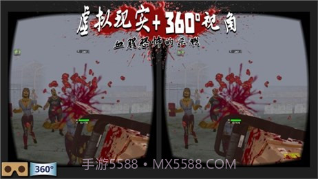 杀死僵尸：虚拟射击截图1