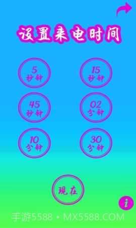 小猪佩奇来电话截图3