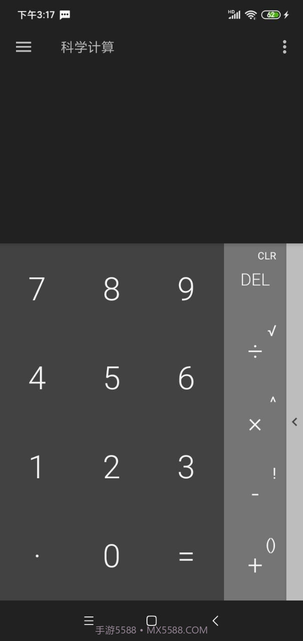 指界计算器截图3