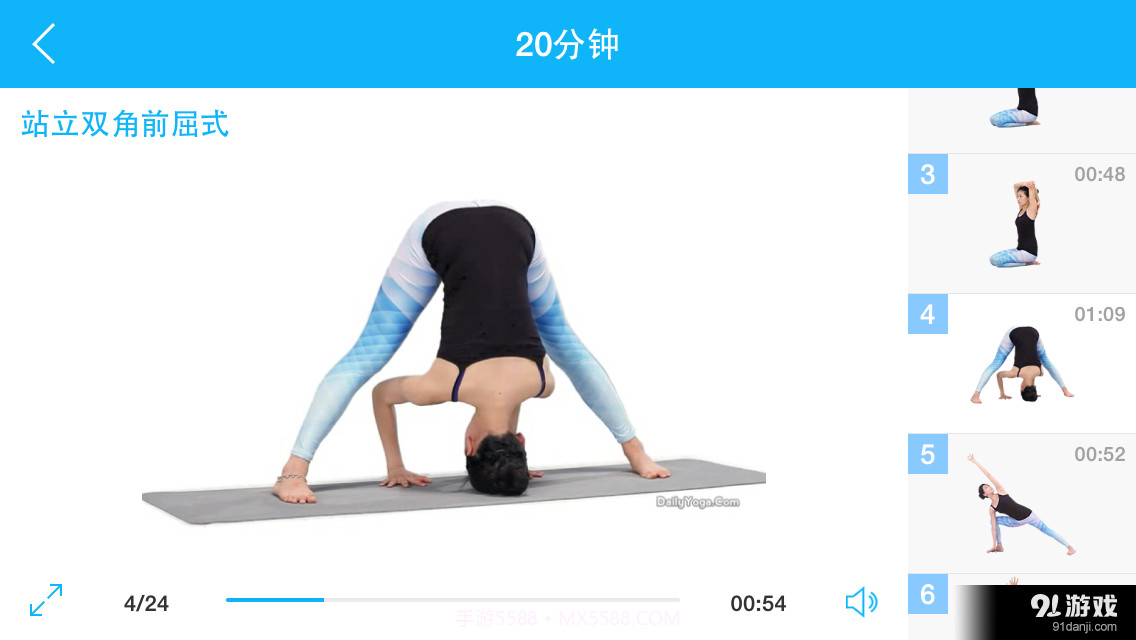 冬日暖身瑜伽截图2