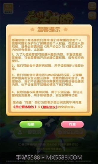 果切大冒险截图2