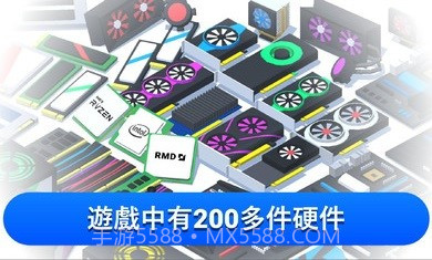 电脑制造商pro版截图3