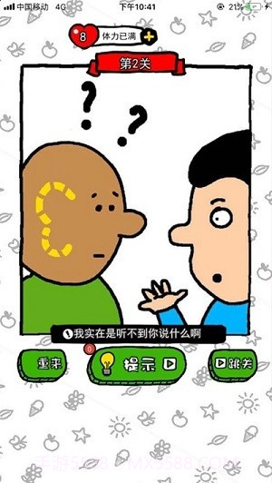 到底缺个啥免费版截图3