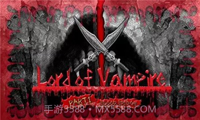 吸血鬼防御修改版截图4