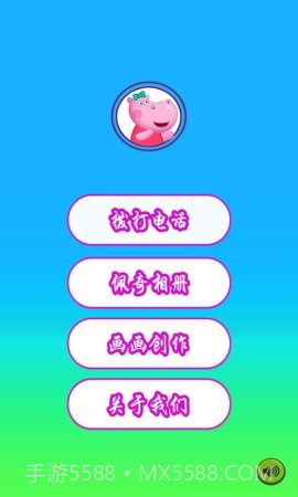 小猪佩奇来电话截图1