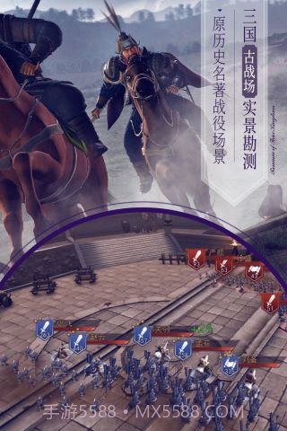 三国演义最强武将传截图3