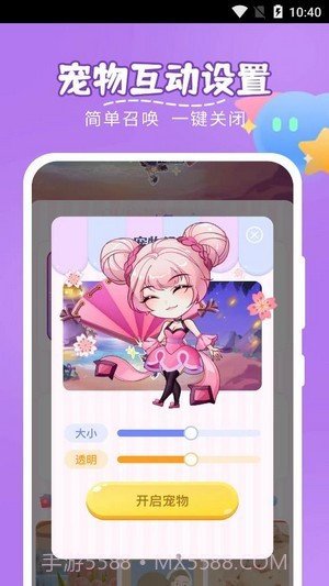 趣味萌宠截图4