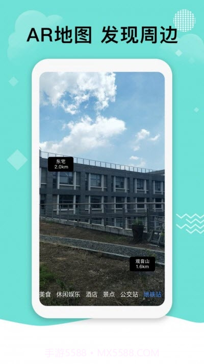 七星导航地图截图2