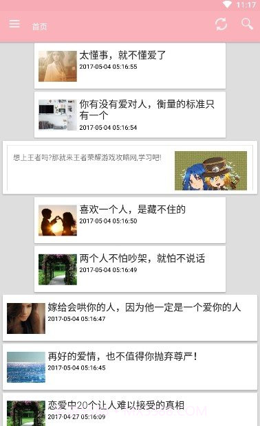 幸福宝导航截图1