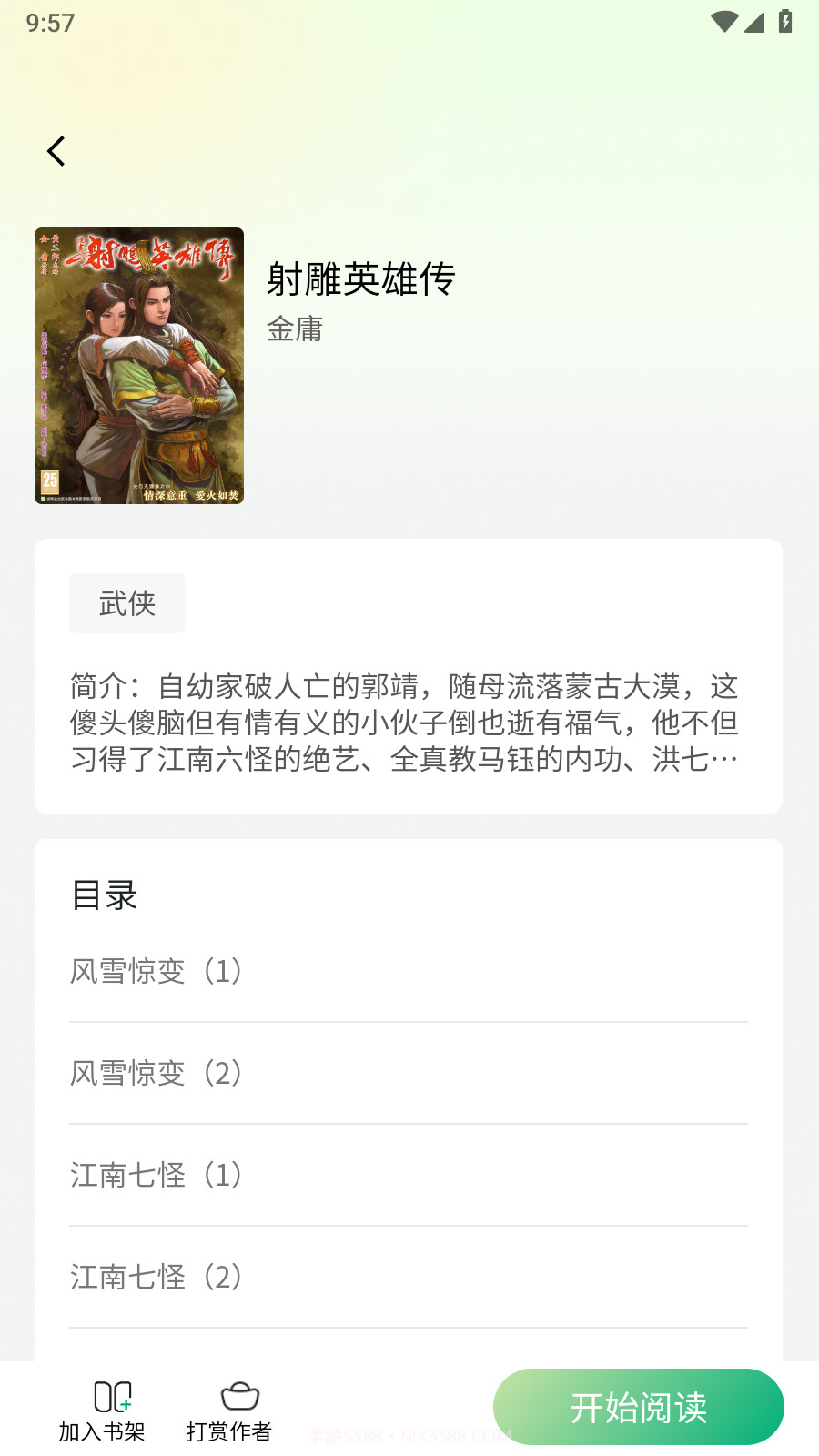 惊雁文娱截图1 惊雁文娱截图1