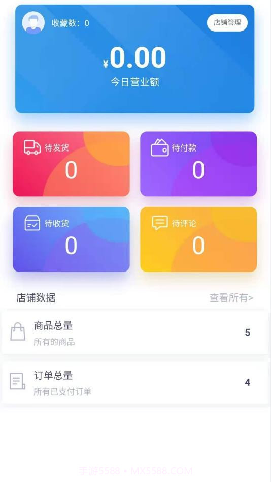 蜂云乐购商家端截图1