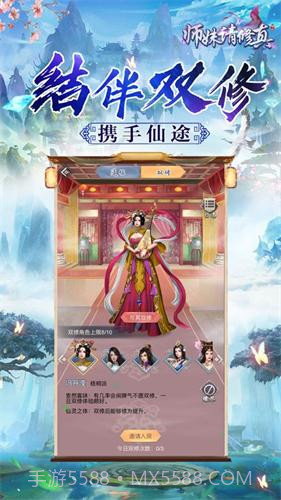 师妹请修真官网版截图1