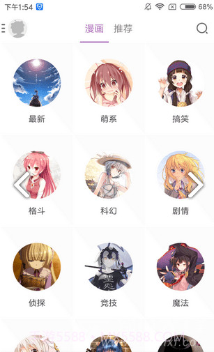 喵阅漫画官方版截图2