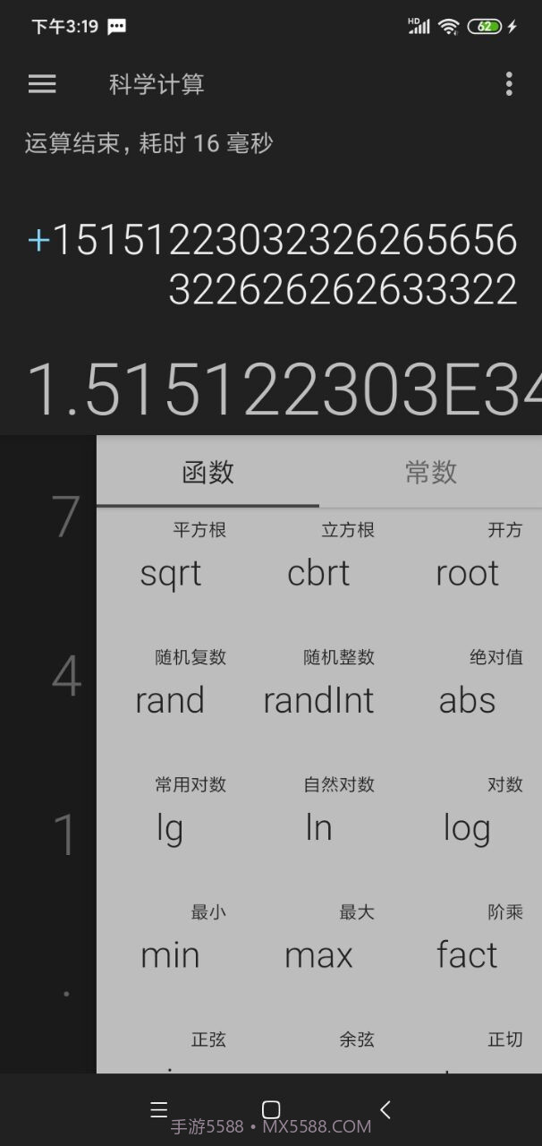 指界计算器截图4