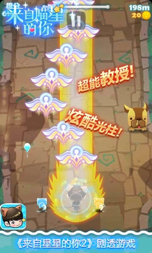 来自喵星的你截图2