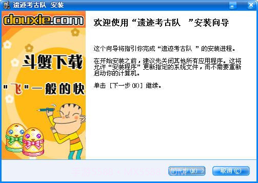 遗迹考古队官网版截图5