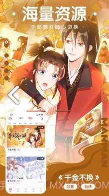 咕嘛漫画免费版截图1