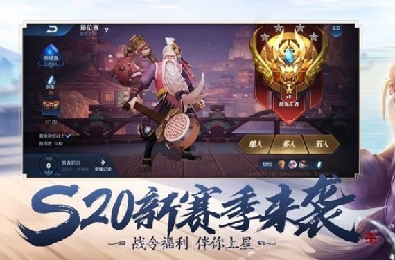 王者荣耀亚服截图3