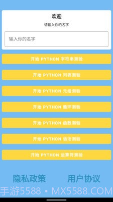 点点问答截图3 点点问答截图3